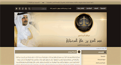 Desktop Screenshot of abdulaziz-law.com