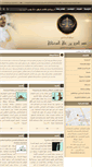 Mobile Screenshot of abdulaziz-law.com